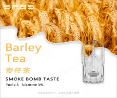 SP2S 思博瑞 一代煙彈 買十送一