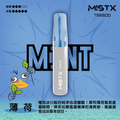 MIST X 鴨嘴獸 6500口 拋棄式 買十送一