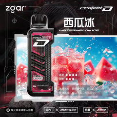Zgar 冰熊卡帶 15ML/主機 (第一次請記得買主機)