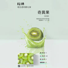 ILIA哩亞 發光煙彈