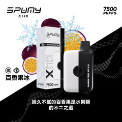 SPUMY CLIX 思邦迷 兩盒送主機 買十送一