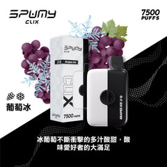 SPUMY CLIX 思邦迷 兩盒送主機 買十送一