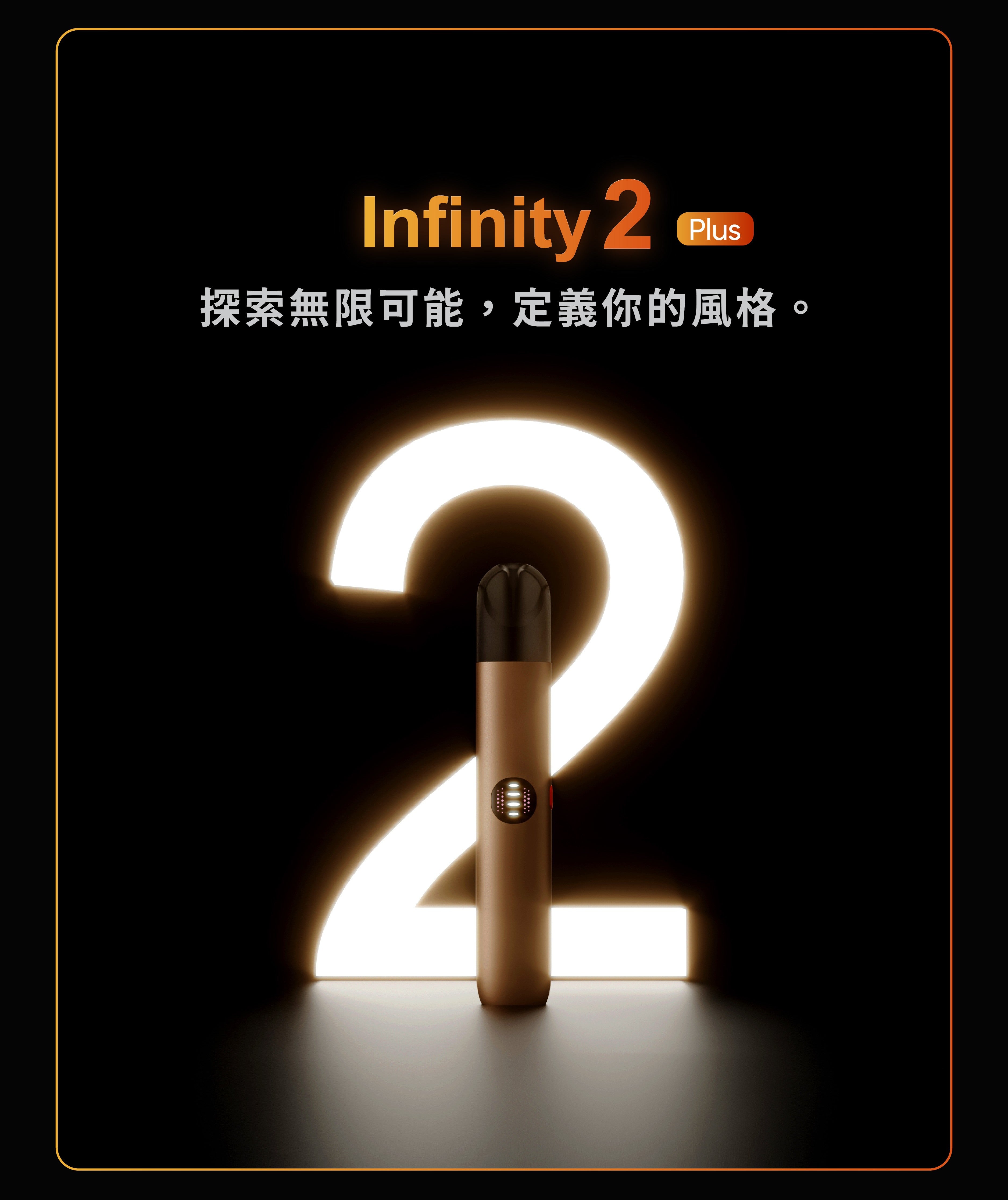 RELX 悅刻六代 Infinity 2 Plus