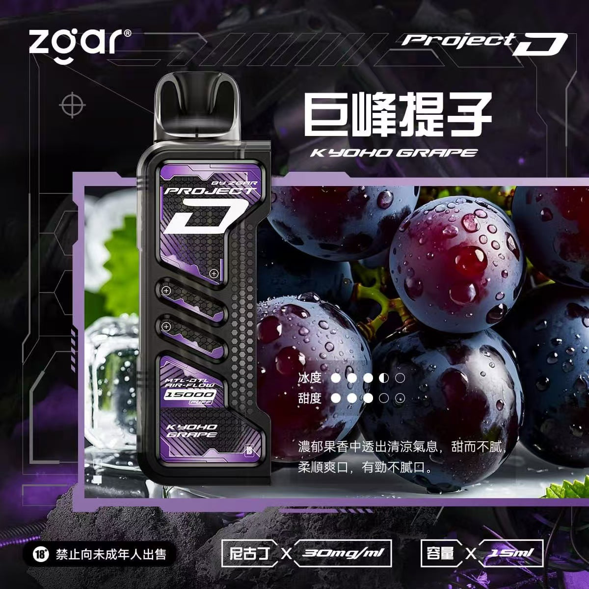 Zgar 冰熊卡帶 15ML/主機 (第一次請記得買主機)