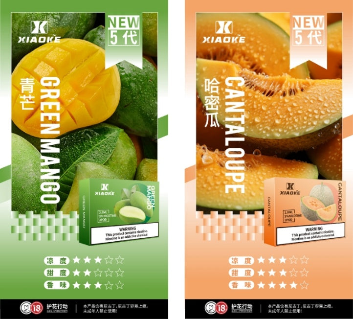 梟客xiaoke 五代煙彈