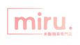 MIRU米魯