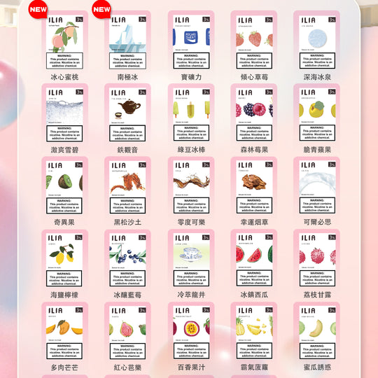 ILIA哩亞 一代煙彈 買十送一
