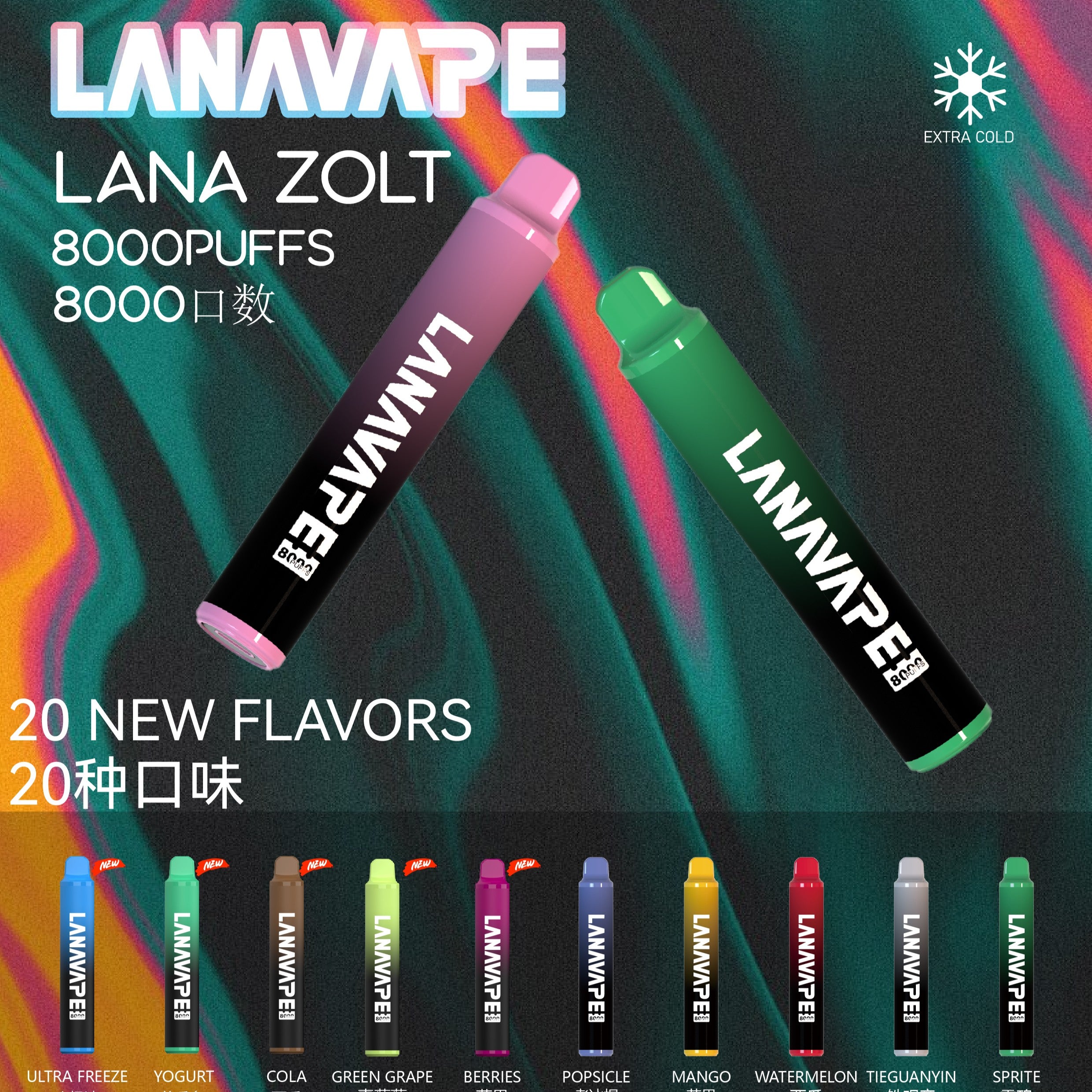 LANA拉娜8000口 拋棄式 買十送一