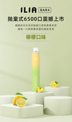 ILIA 哩亞 6500口