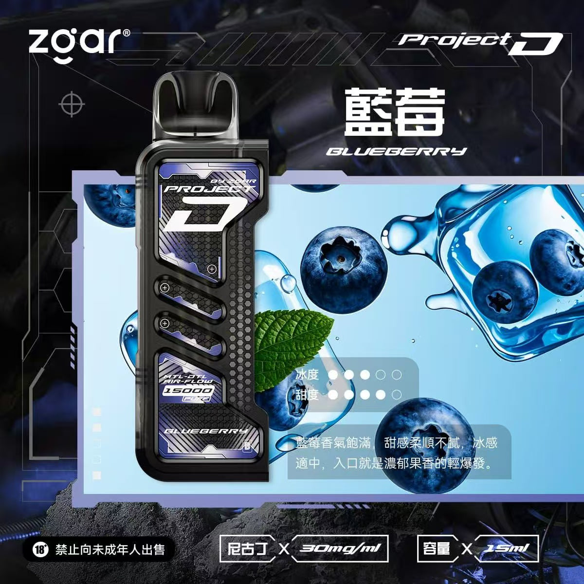 Zgar 冰熊卡帶 15ML/主機 (第一次請記得買主機)