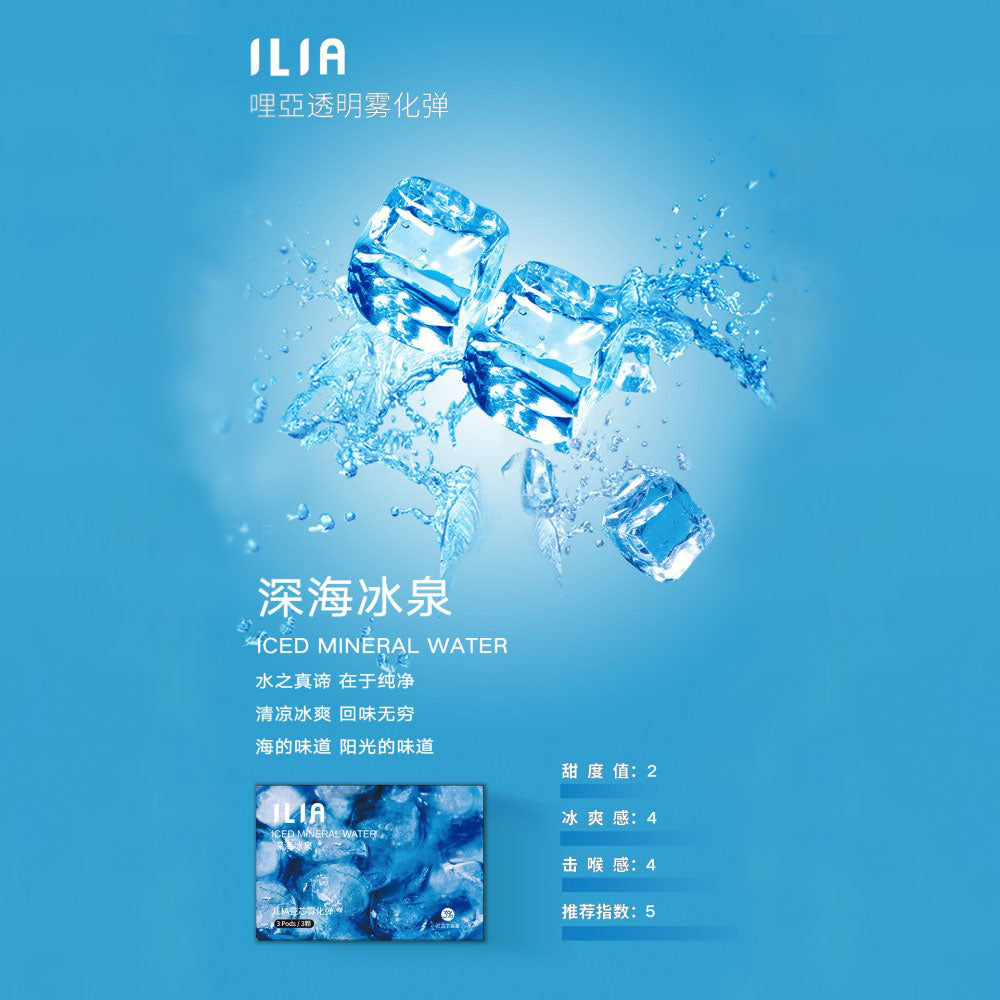 ILIA哩亞 發光煙彈