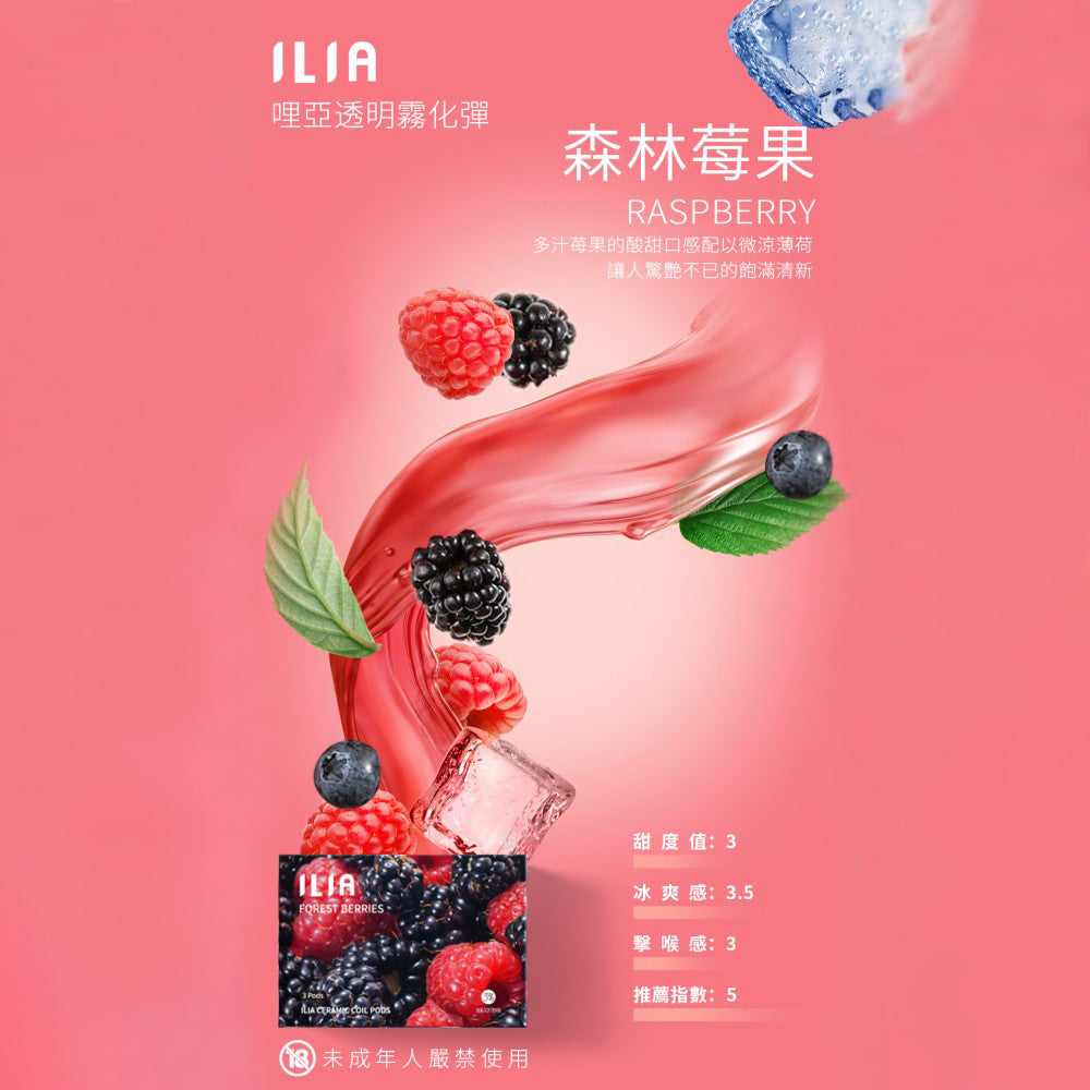 ILIA哩亞 發光煙彈