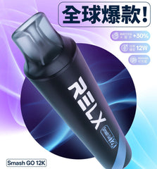 爆🔥RELX Smash Go 12000 一次性