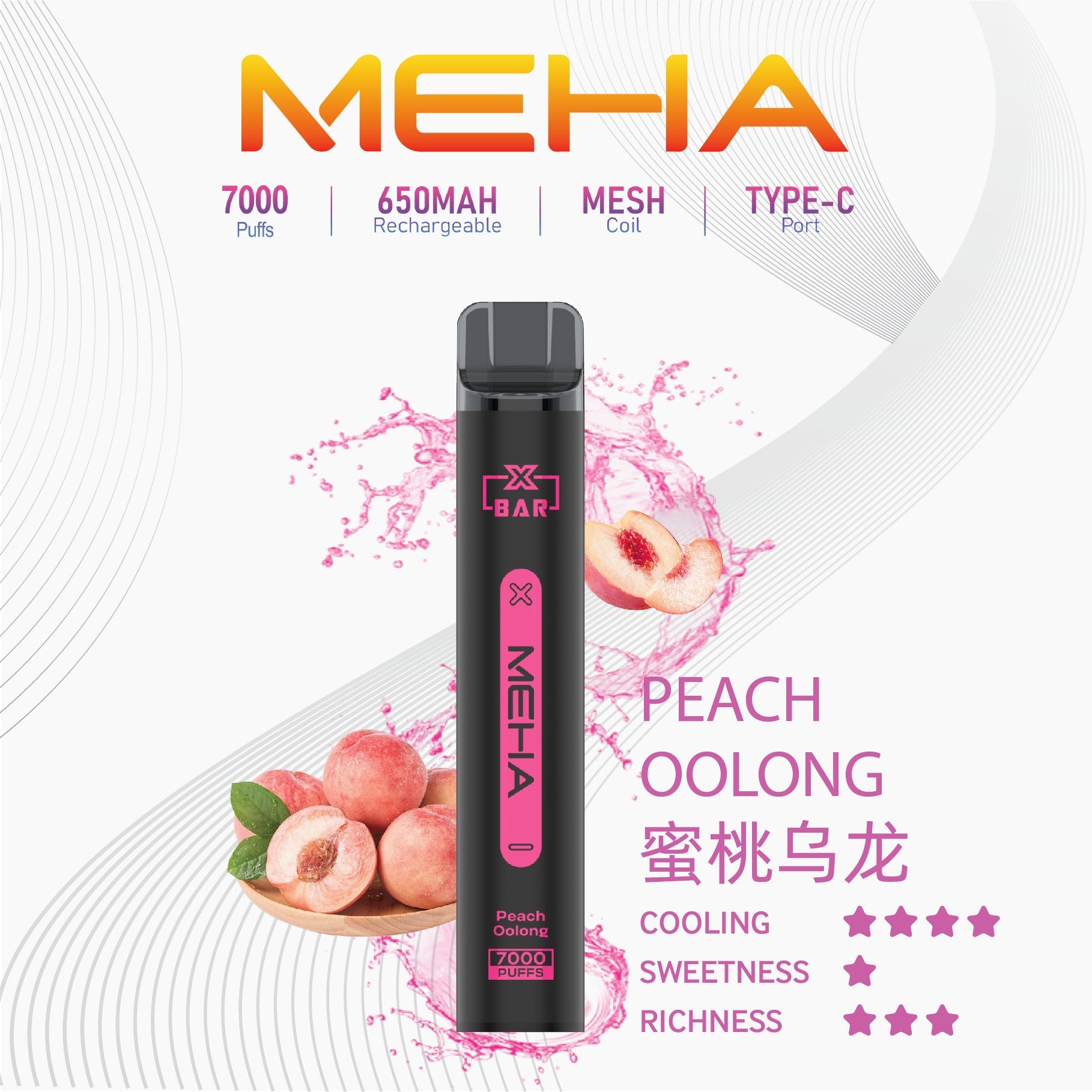 MEHA 抛棄式7000口小黑條