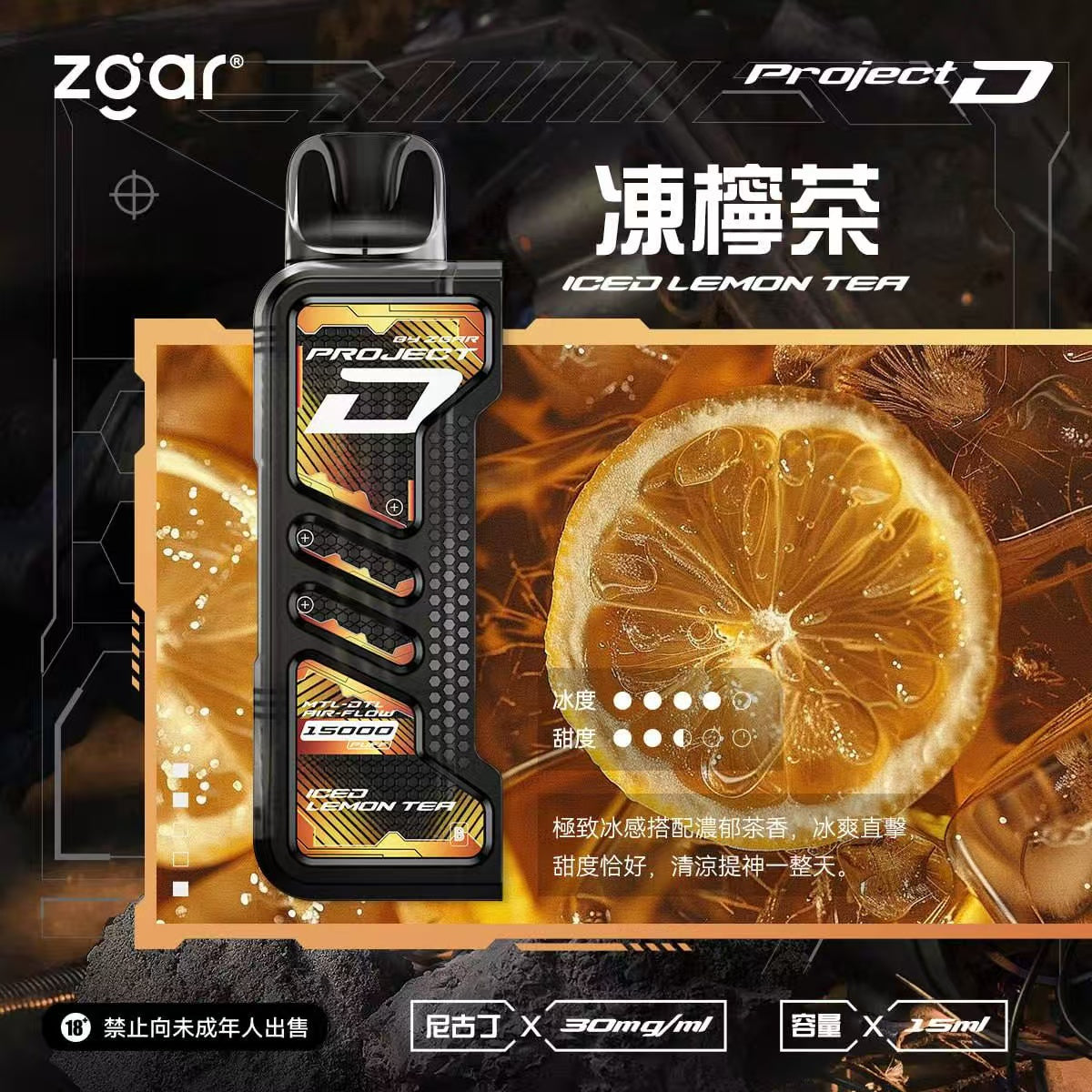 Zgar 冰熊卡帶 15ML/主機 (第一次請記得買主機)