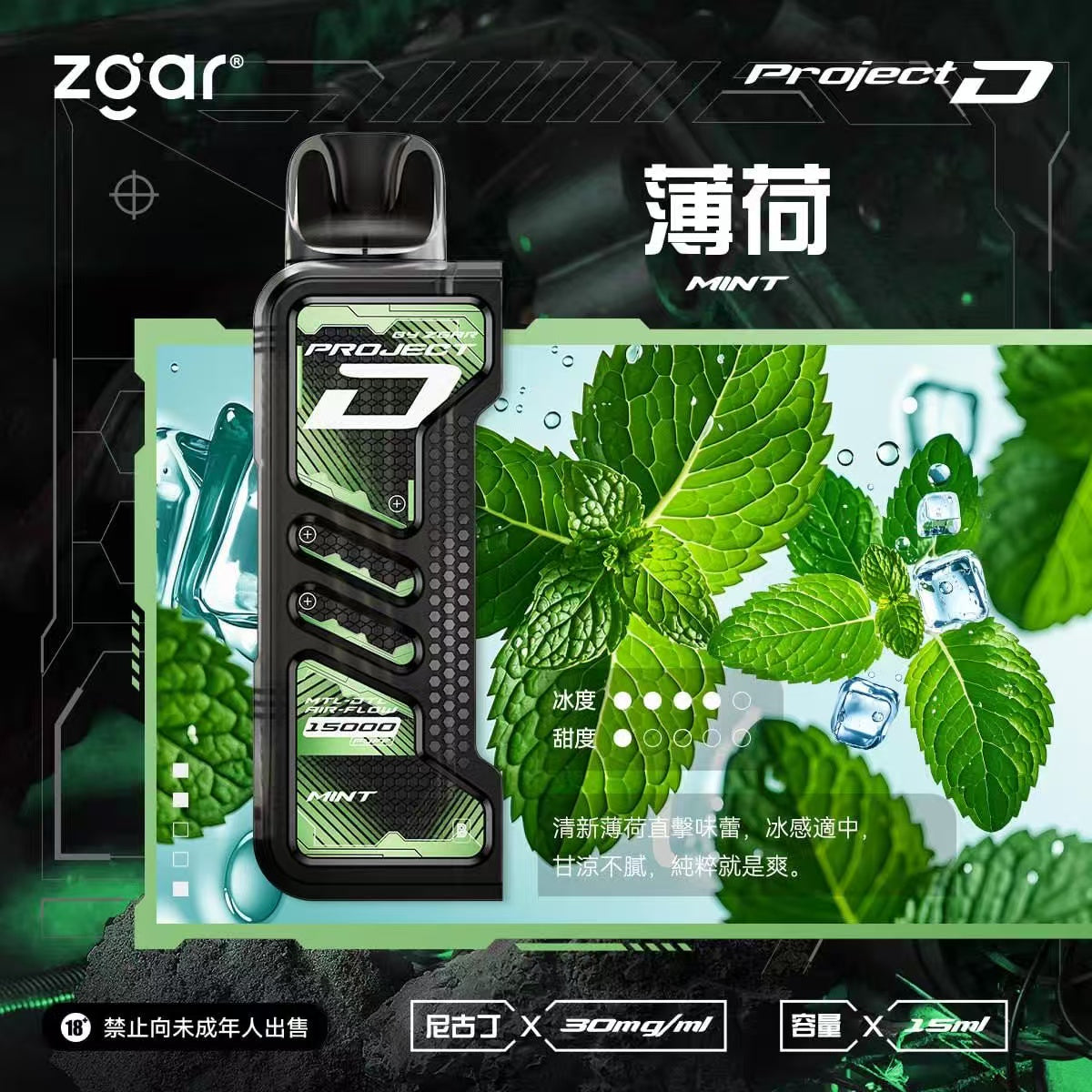 Zgar 冰熊卡帶 15ML/主機 (第一次請記得買主機)