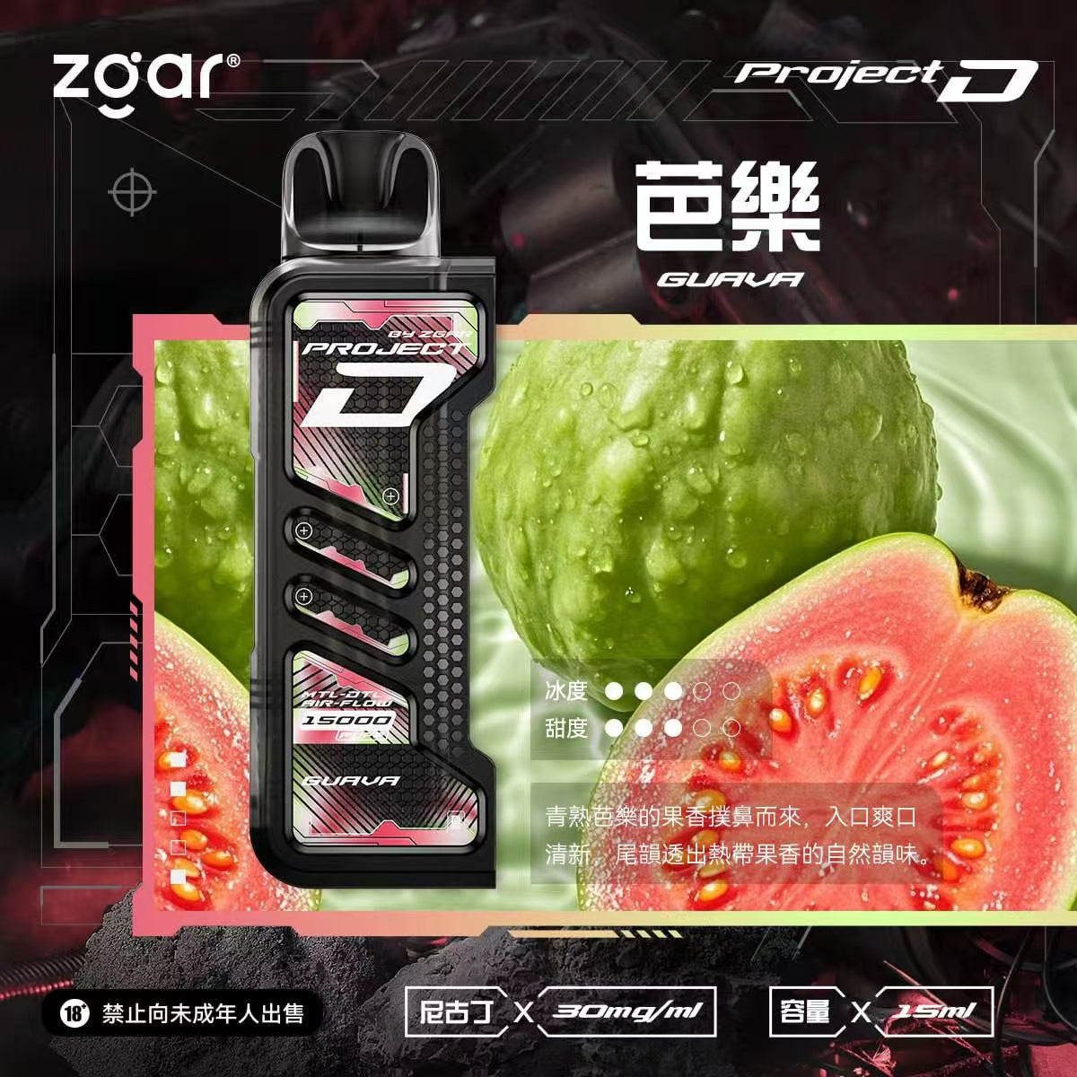 Zgar 冰熊卡帶 15ML/主機 (第一次請記得買主機)