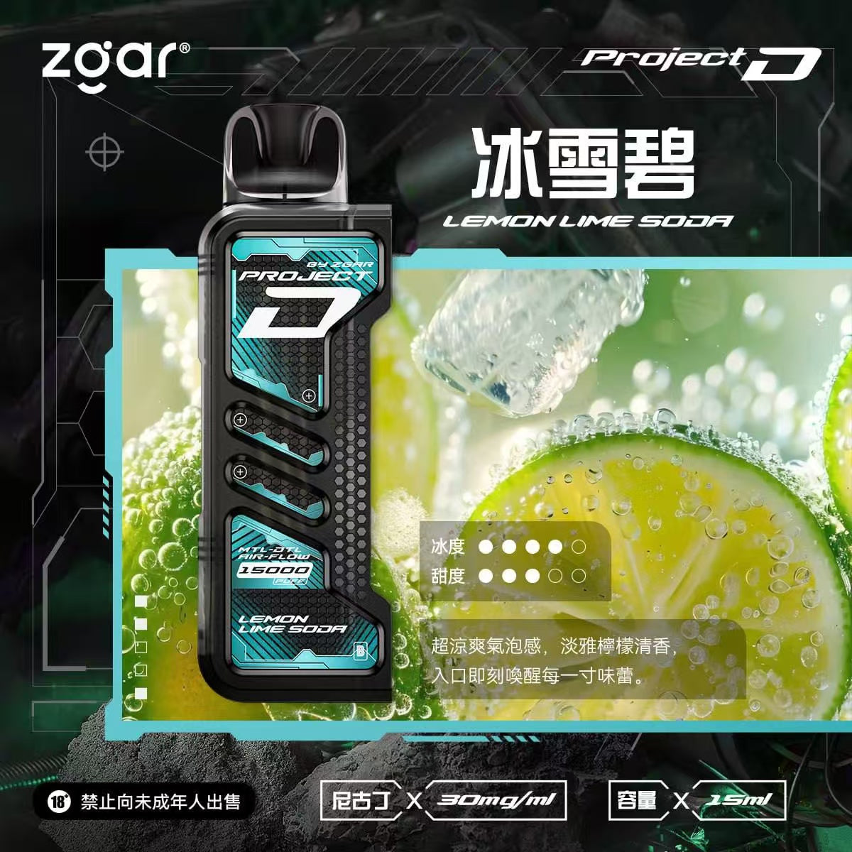 Zgar 冰熊卡帶 15ML/主機 (第一次請記得買主機)