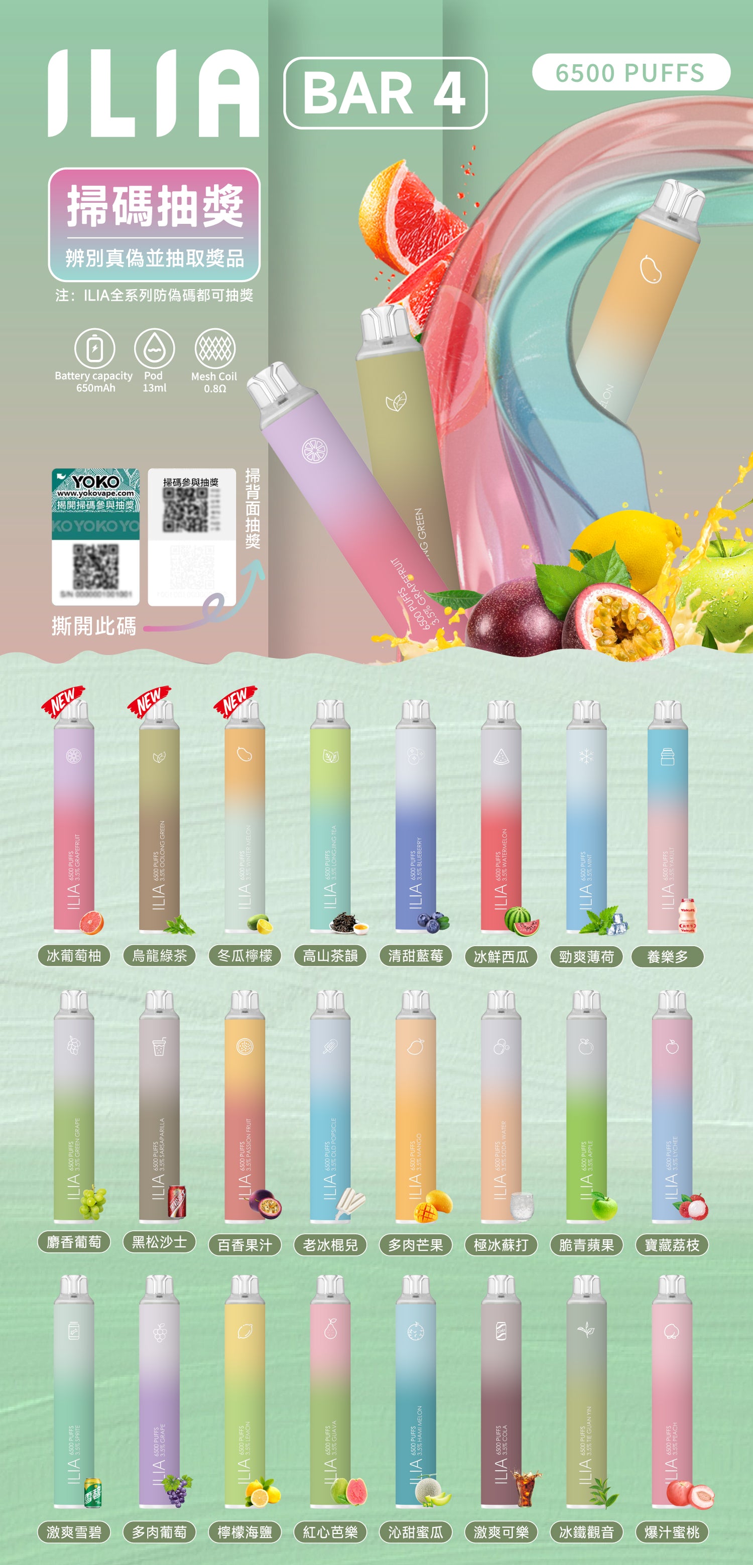 ILIA哩亞四代 拋棄式 買十送一