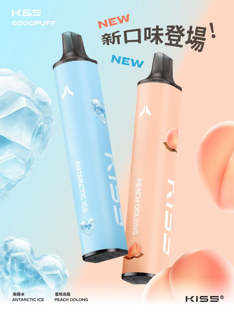 KIS5 凱斯 6500口 拋棄式 買十送一