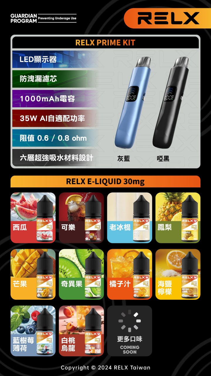 RELX Prime 悅刻開放式主機